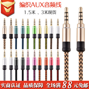 1.5��ħ�g�N����aux���l��3�׼��L3.5mm��������䛾�僽�܇�dֱ��