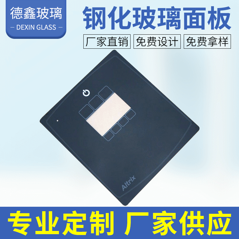 电器面板按键安全钢化玻璃家用电器丝印超白高品质高透光