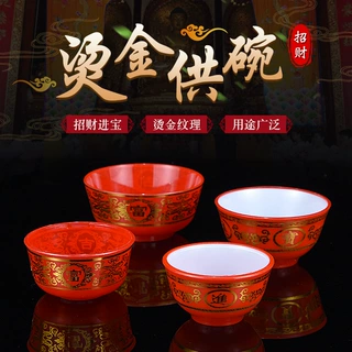 供碗烫金供佛碗双层加厚供水碗红贡碗塑料家用佛前供奉佛具厂家