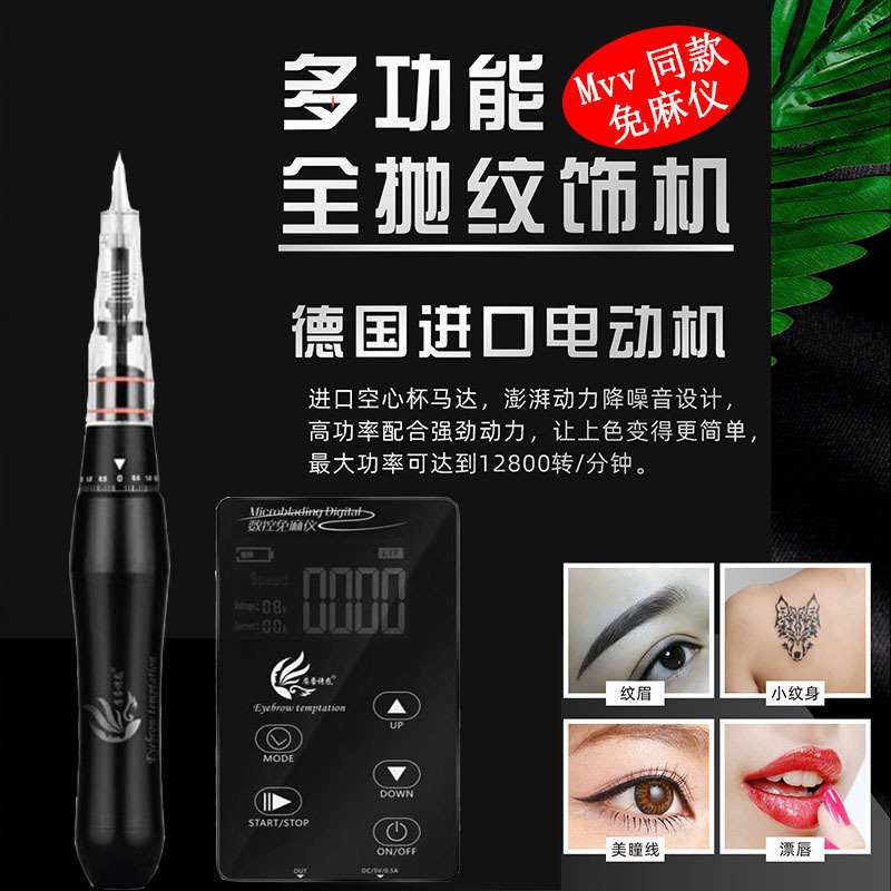Cnc Pain-Free Tattoo Machine, All-In-One Pain-Free Tattoo Device, Fully Disposable Eyebrow Tattoo, Mist Eyebrow, Lip Tattoo, European Lip Tattoo Machine