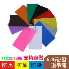 pvc吊牌现货彩色塑料卡片diy物流标识卡批发防水挂签标价签合格证