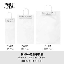 透明手提袋七夕鲜花PVC包装袋礼品袋情人节鲜花包装袋花束包装纸