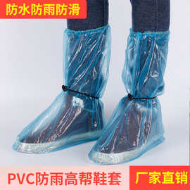 防雨鞋套男女款非一次性PVC防水防滑高筒防护鞋套居家新产品批发