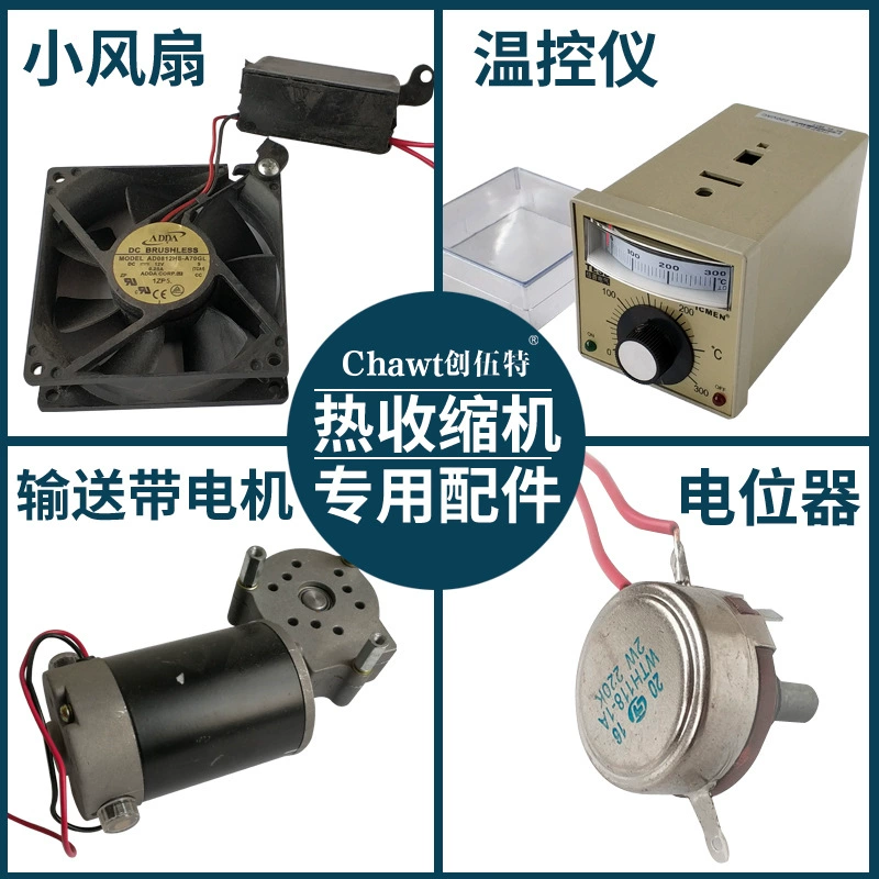 Тепла Термоусадочная Машина Специальные Аксессуары Тепла Термоусадочная Машина Аксессуары