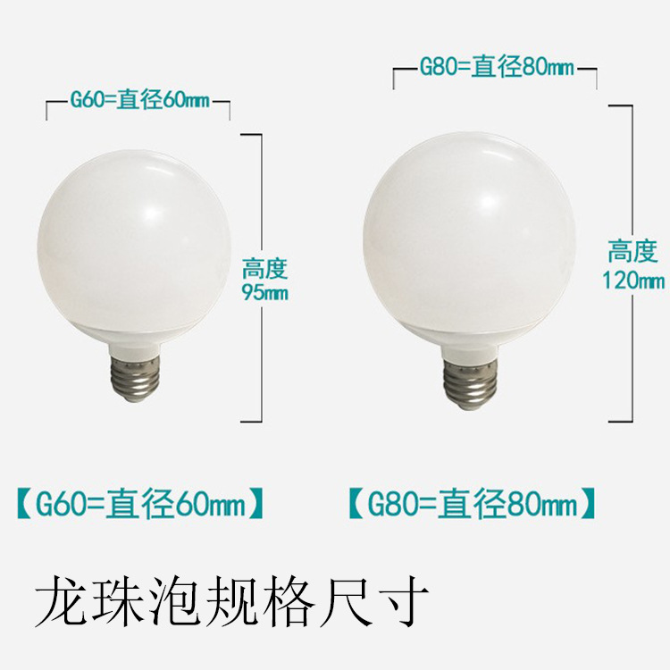 Bombilla LED G80 aluminio inferior Dragon Ball bombilla de tres colores de luz cambiante amplia presión corriente constante no estroboscopio lámpara de bombilla de aluminio