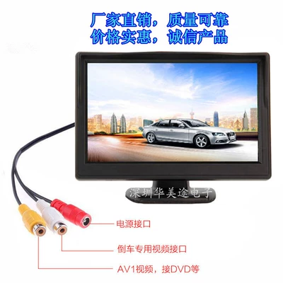 Car display display 5 inch HD display