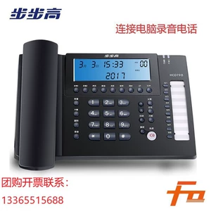 步步高 [HCD198智能usb连接电脑自动录音电话机办公商务有线座机]