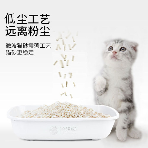 Cat litter soybean hypoallergenic dust original tofu cat litter strong water absorption and clumping deodorization cat pet 2.0 fine litter