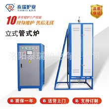供应 多温区立式管式炉、管式炉、高温管式炉、管式真空气氛炉