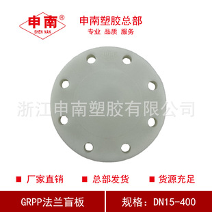 �������z����GRPP���mä��FRPP�Ӻ��m�w������wDN15-400mm