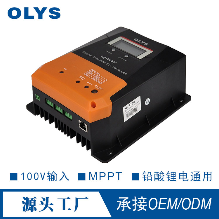 厂家批发12V/24V适用 20A100V太阳能充电控制器 mppt太阳能控制器