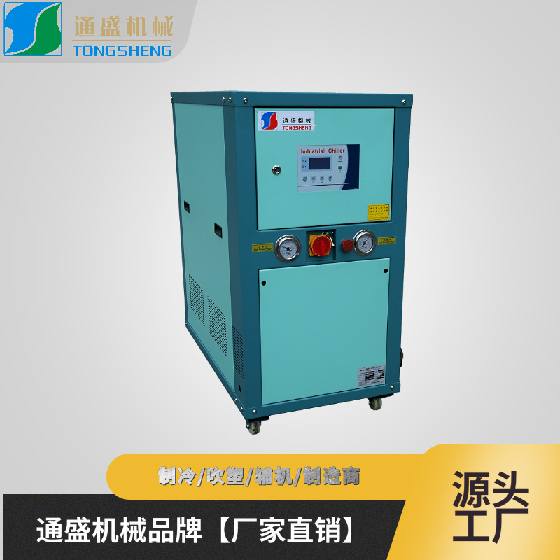 通盛厂家批发7HP冷水机 工业冷水机 小型制冷机 模具冷水机