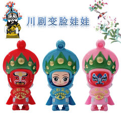 Face-changing Doll, Sichuan Opera Face-changing Novelty Toy Keychain Figure, Tourist Souvenir, Children's Toy