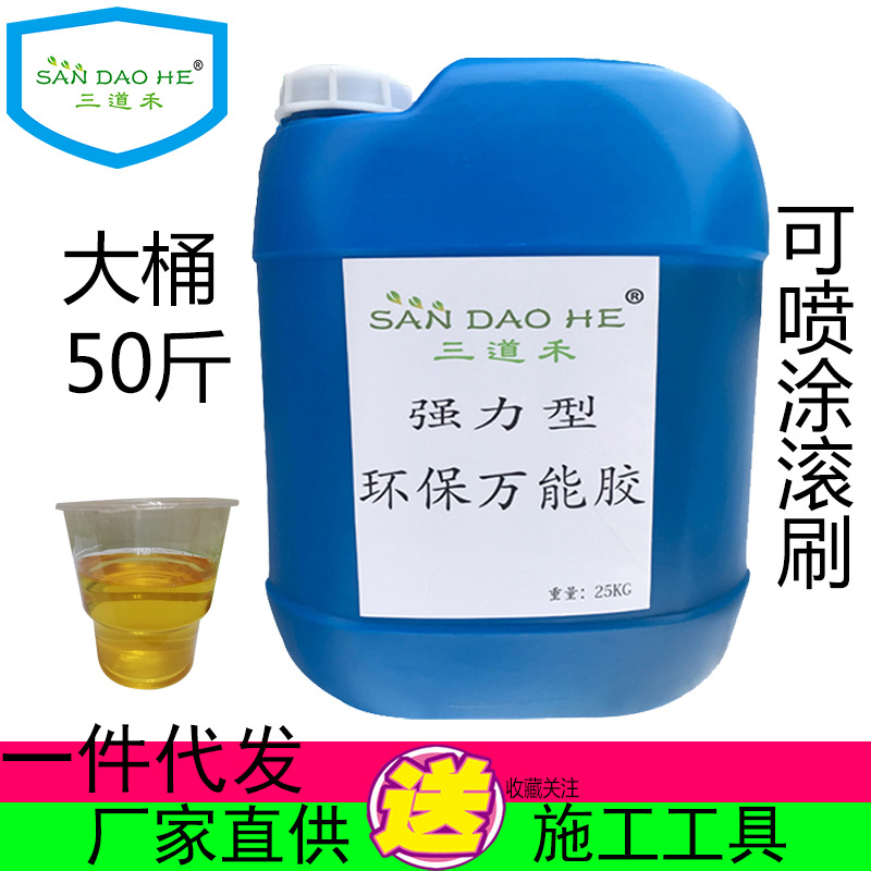 强力万能胶水大桶土工布夹芯板地毯草坪胶不锈钢广告布橡胶50斤