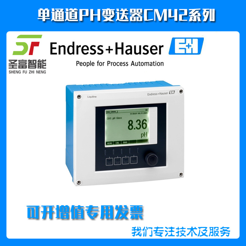 单通道PH变送器CM42-MJA001EAZ00德国E+H恩德斯豪斯现货