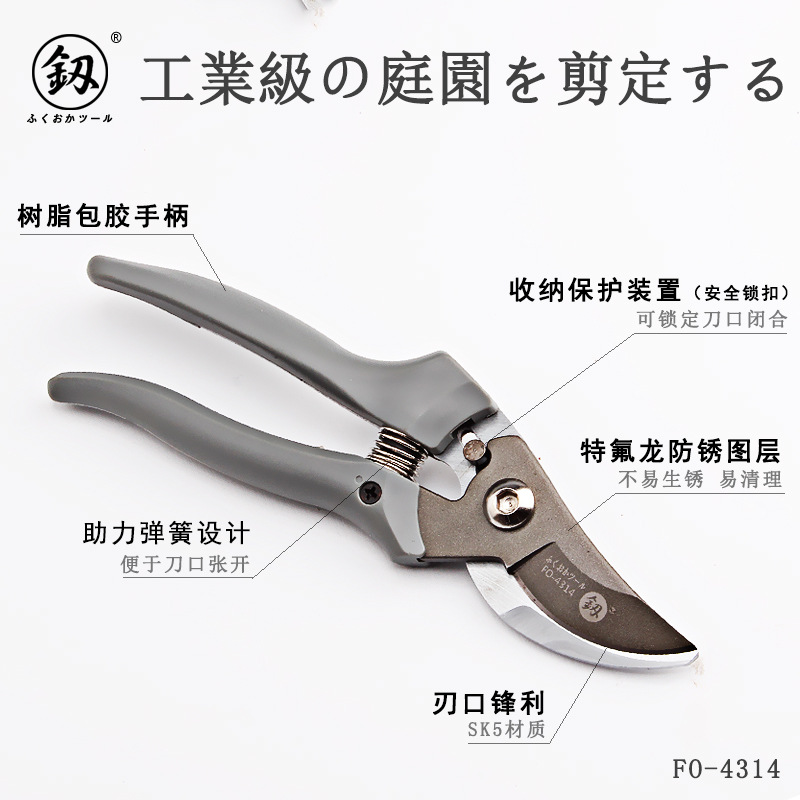 福冈工具园林剪刀园艺修花草树枝剪子果树剪家用