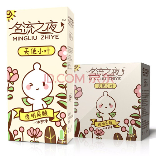 Celebrity Night 100 Large Oil Condoms Ultra-Thin Smooth Condoms Angel Leaf Hyaluronic Acid Night Club