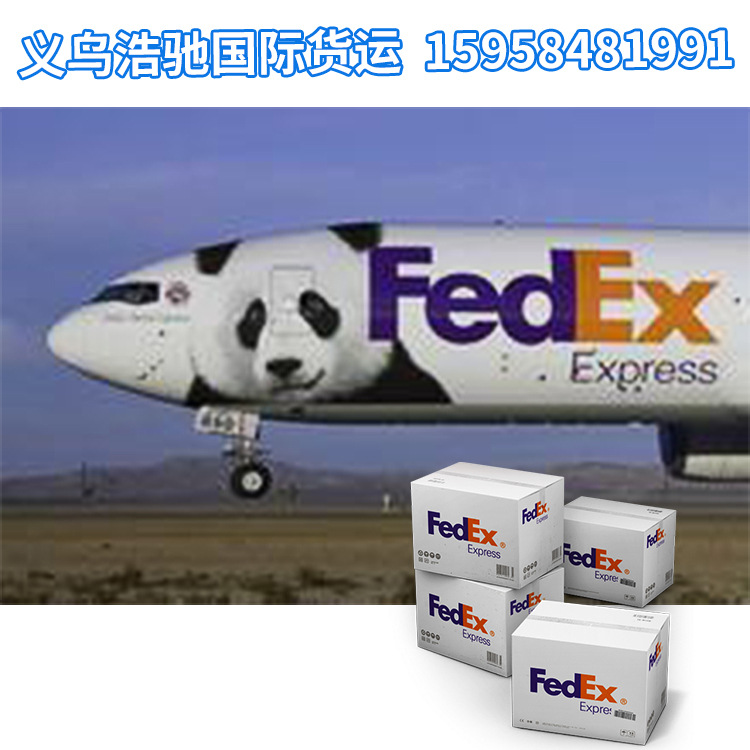 义乌到Poland波兰以色列国际快递国际专线联邦促电商商业物流快递