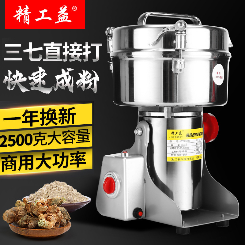Precision Grinder Dry Mill Household Powder Grinder Grinding Machine Commercial Cross-Border Ultra-Fine Traditional Chinese Medicine Grinder Precision Grinder Dry Mill Household Powder Grinder Grinding Machine Commercial Cross-Border Ultra-Fine Traditional Chinese Medicine Grinder