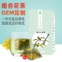 三角组合铁观音桂花乌龙茶