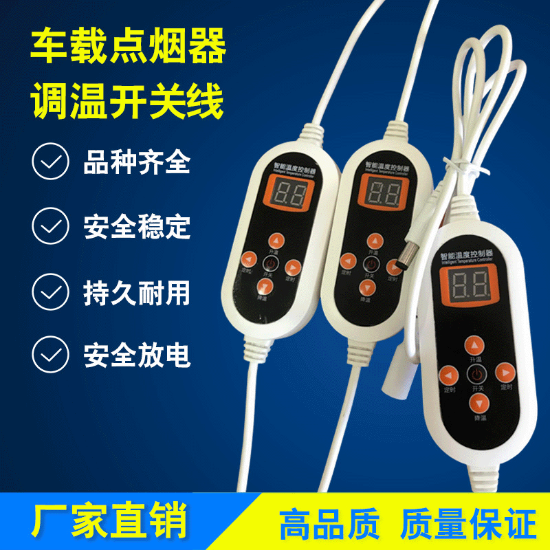 Intelligent Switch 12-24V Seat Cushion Electric Blanket Current Display Temperature Control Switch with Digital Display for Constant Temperature Adjustment