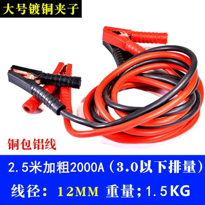 Car battery cable with fire wire Power supply, ignition system accessories - 25-m-12-square-line-bold-2000a-copper-clad-aluminum-30-displacement-below-car-hot-selection