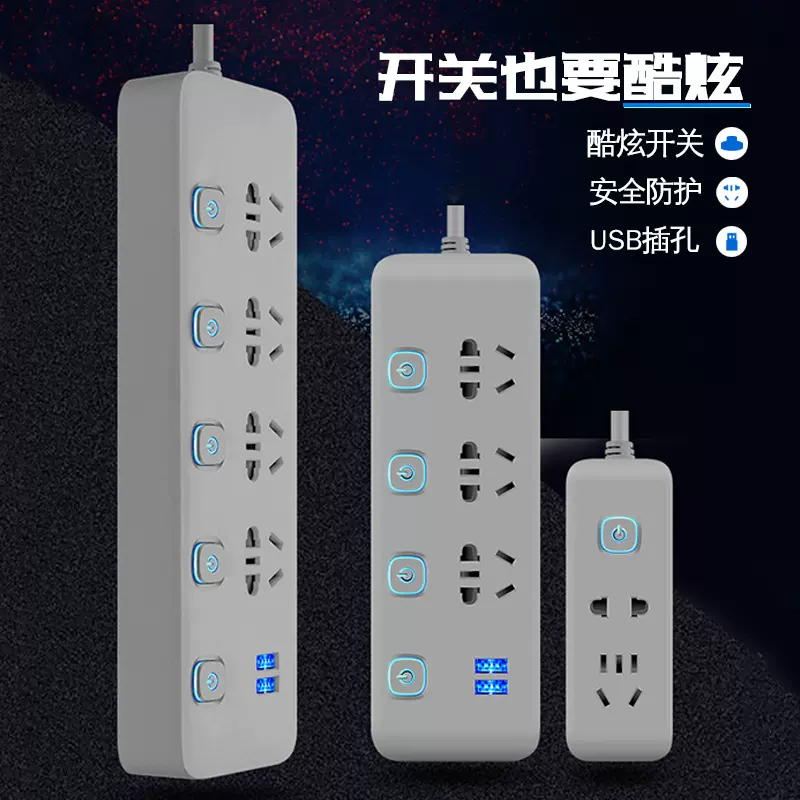 厂家定制来样贴牌LOGO加工USB充电安全门排插阻燃带长线智能插排