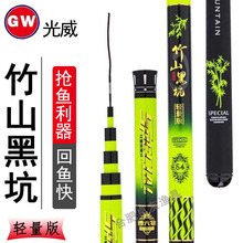 光威鱼竿竹山黑坑轻量版台钓竿手竿钓鱼竿品牌
