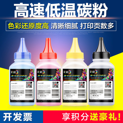 彩格 Применимо к HP CF400A Carbon Powder HP201A M277DW/N M252DW/N M274N Print Trind Powder