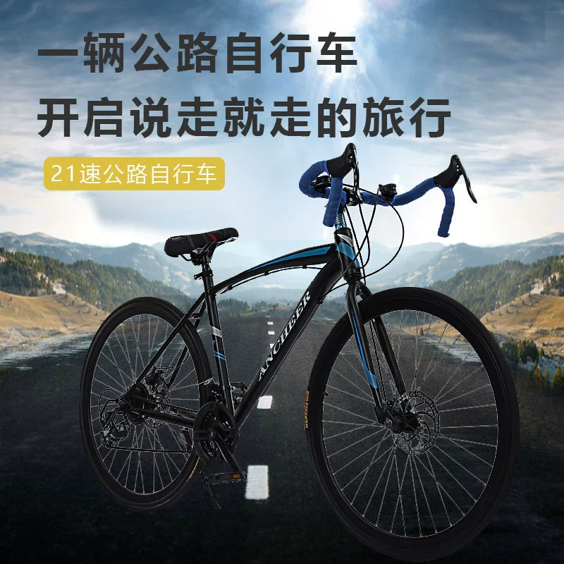 Прямая поставка с фабрики 26-дюймовый дорожный велосипед для взрослых амортизатор двойной дисковый тормоз 21 скорость Переменная скорость автомобиль подарок автомобиль поколение волос