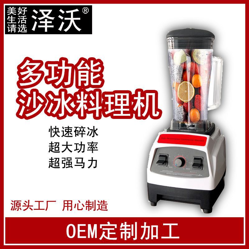 Commercial Milk Tea Shop Sand Ice Crushed Ice Juice Multi-functional Wall Breaking Machine Household Soybean Milk Grinding Machine