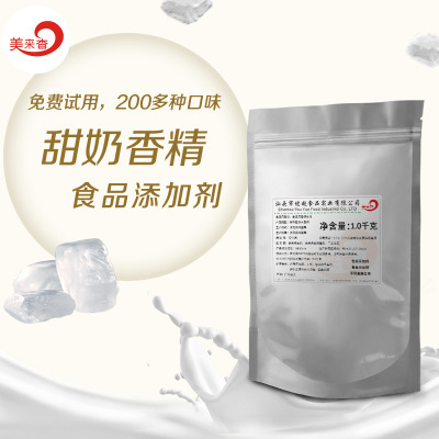 美来香食品级香精甜奶味粉末香精烘焙固体饮料钓鱼厂家直销批发