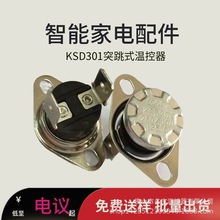 電熱水壺溫控開關配件通用燒水壺16A大功率銅腳溫控器手動復位型