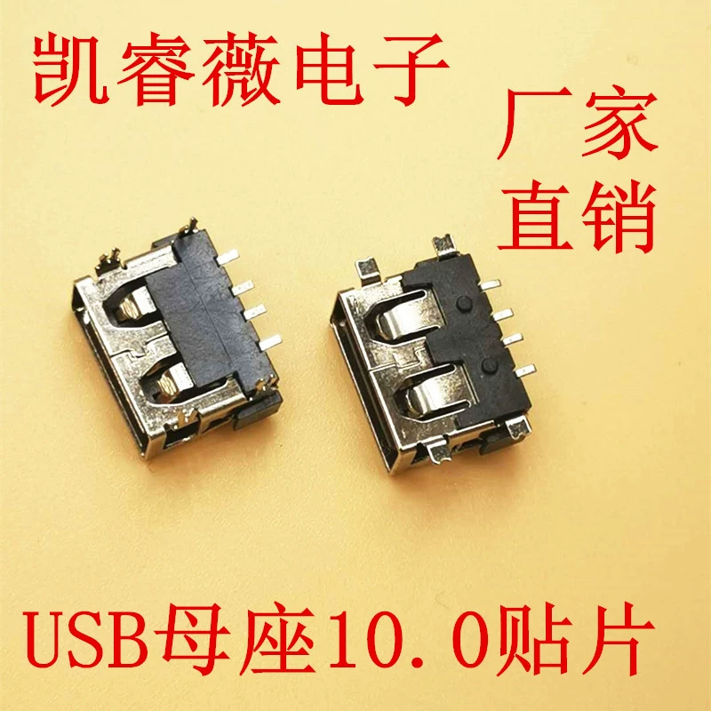 USB female база 6.3 короткое тело 10.0 искривлённо плоский рот без краёв 4 позиции нижние 90 градусов горизонтальный четырёхконтактный штепсельная плата