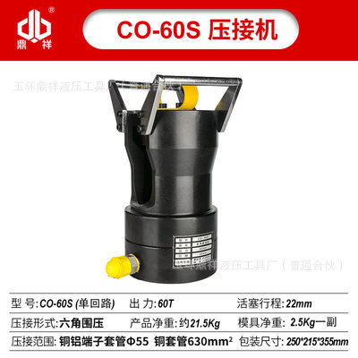 电力施工导线压接机60吨导线压接钳电动钢芯铝绞线600KN压接机