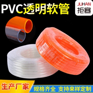 pvc透明水管软管4分四季通用软水管牛筋管园艺花园水管给高透明