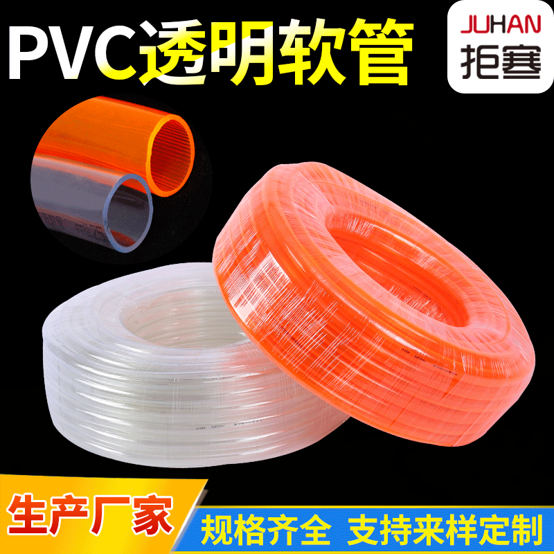 pvc透明水管软管4分四季通用软水管牛筋管园艺花园水管给水管