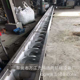 东莞无轴输送机螺旋输送机绞龙螺旋输送机砂浆无轴螺旋输送机