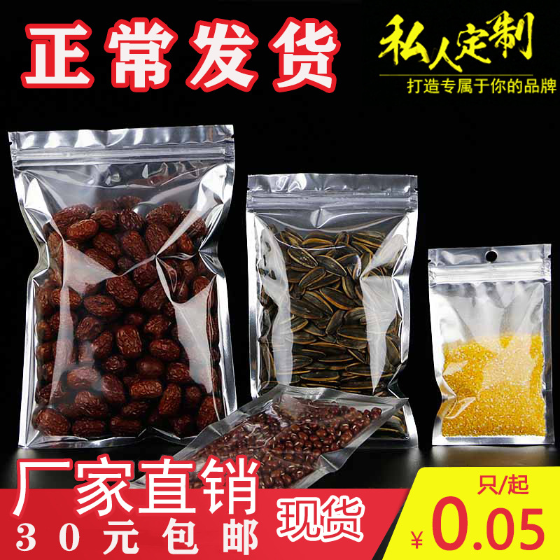 Yin Chapado en aluminio y Yang ziplock bolsa translúcida bolsa de plástico bolsa de papel de aluminio engrosada fondo plano bolsa sellada bolsa de envasado de alimentos