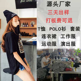T恤卫衣牛仔裤服装加工厂家贴牌小批量来图打样男女款中高端服饰