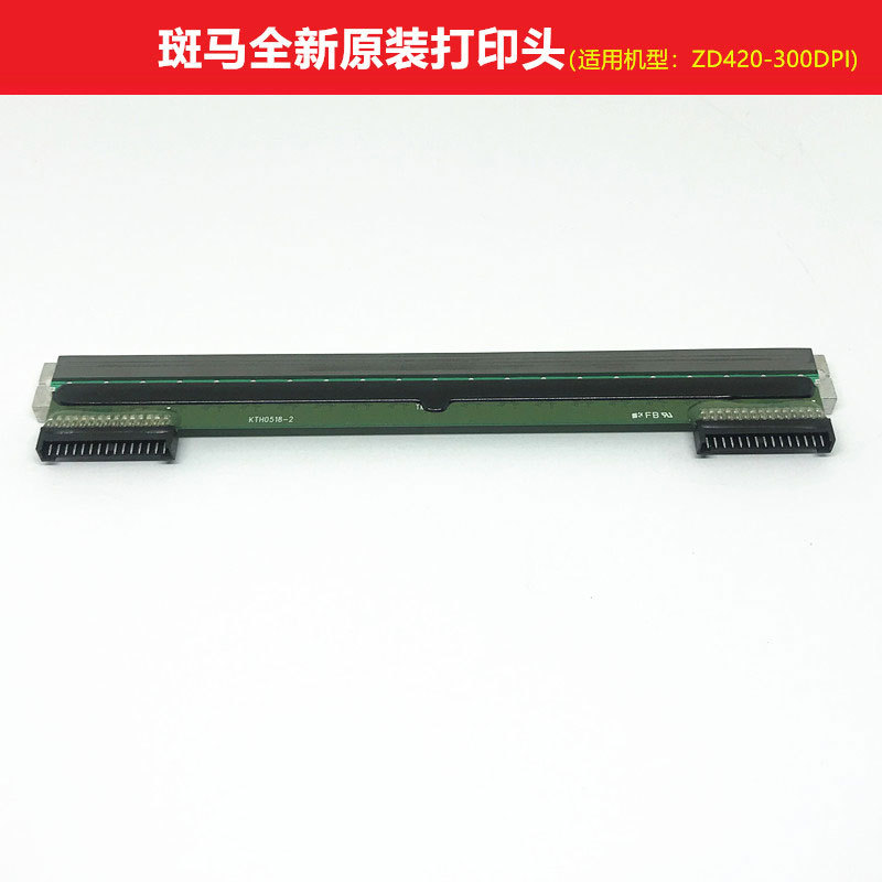 ������Zebra����ZD420 300���ӡͷP1080383007���������ӡˢͷ