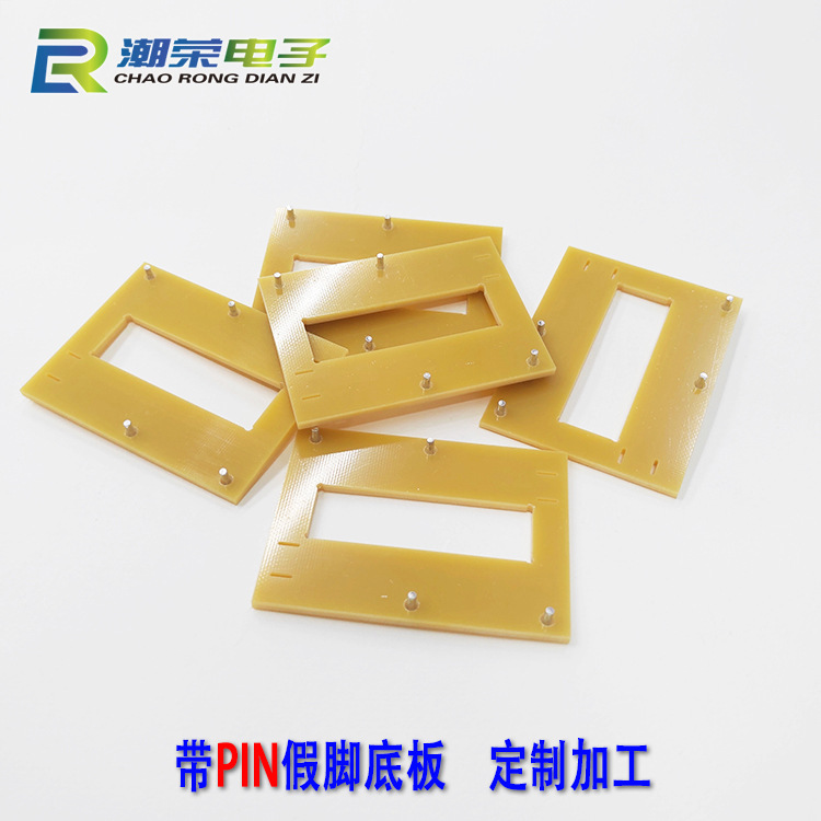 FR4绝缘底板带假PIN脚 环形电感电感环氧底板 量大优惠