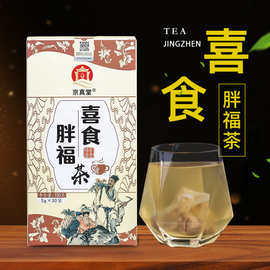 喜食胖福茶健肌茶芡实麦芽增胖茶脾渭茶袋泡茶厂家批发一件代发