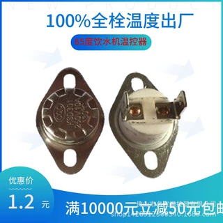 通用KSD301突跳式温控开关，限温器，保护器0至260度CQC认证