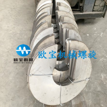 304 304 316不锈钢螺旋叶片耐高温绞笼叶片 耐腐蚀不锈钢螺旋叶片