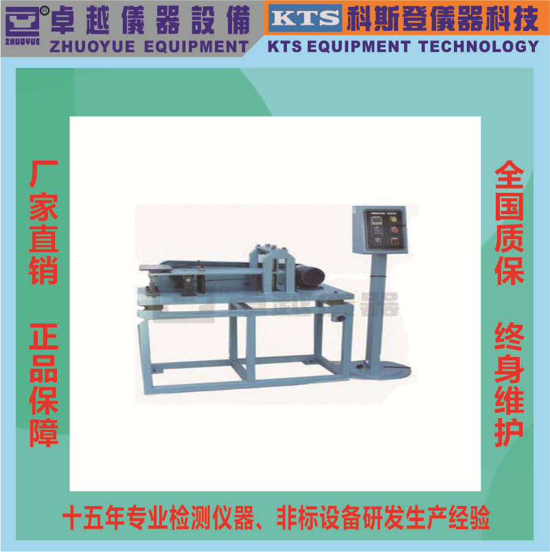 厂家直销卓越车灯冲击试验机车灯冲击试验机车灯振动冲击试验机