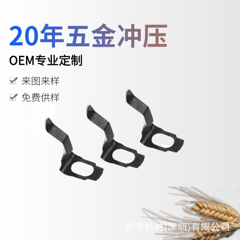 Shenzhen hardware shrapnel stamping parts aluminum stamping parts accessories aluminum alloy factory automotive stamping parts processing