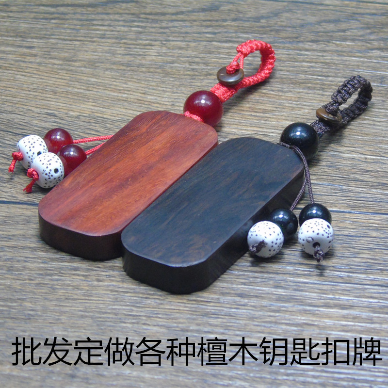 Wholesale Ebony car keychain card creative hand gift jewelry blank laser lettering material mahogany