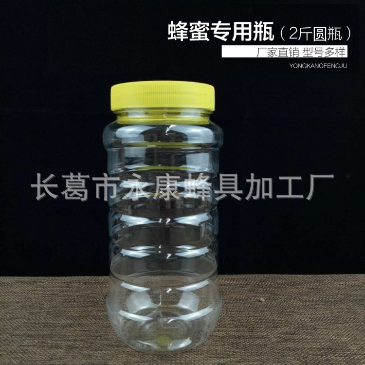 二斤蜂蜜瓶 方瓶圆瓶全新塑料PET塑料瓶泡菜干果零食收纳瓶食品罐