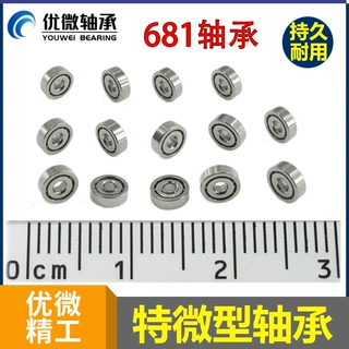厂家直营 不锈钢微型轴承681 满珠1*3*1轴承 四驱车超小轴承